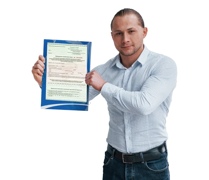Водительская справка